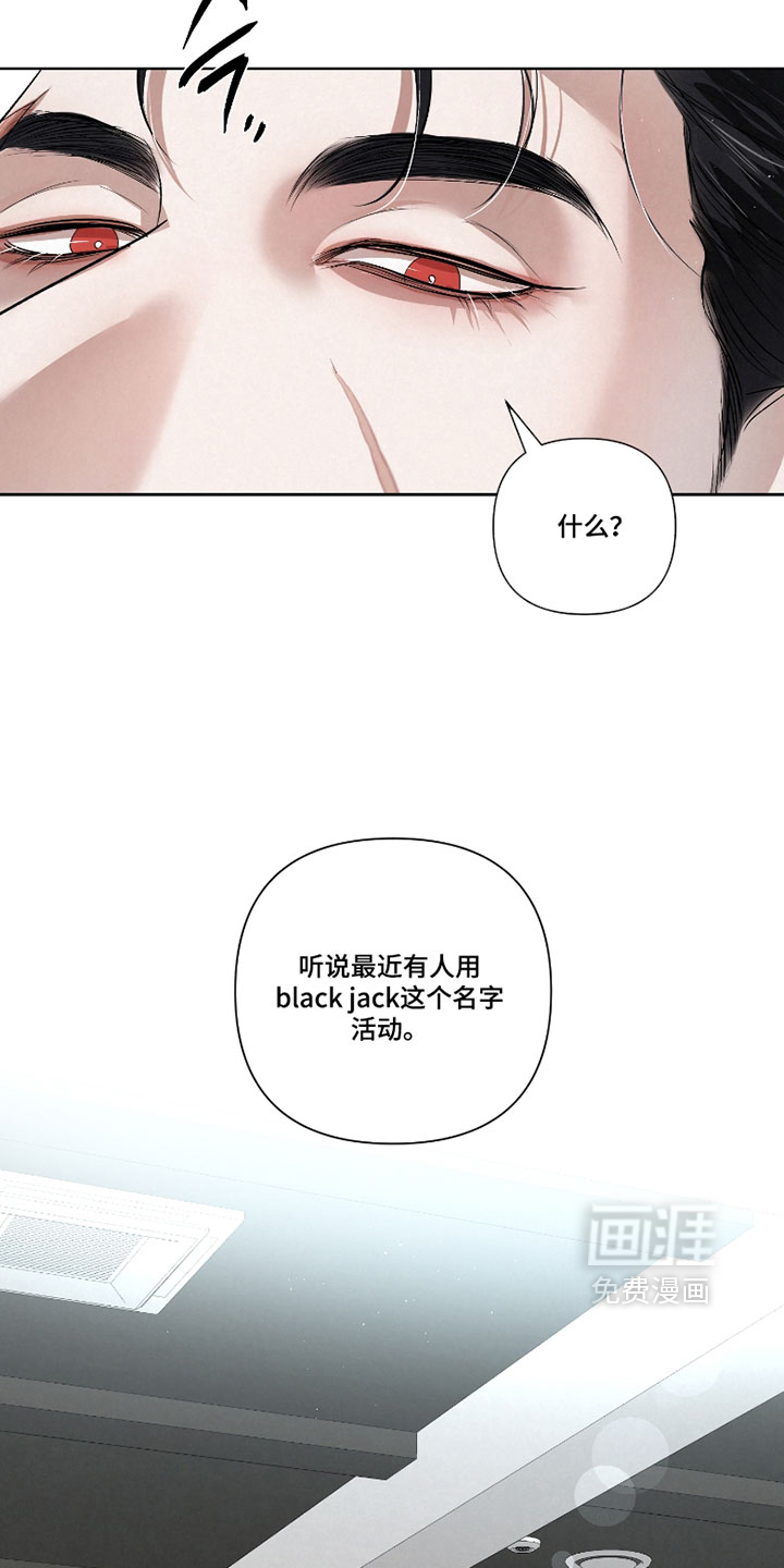 血液指南 第118话 第13页