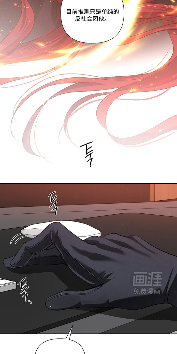 血液指南 第118话 第16页