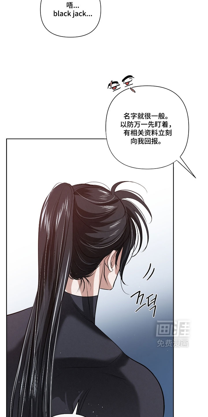 血液指南 第118话 第17页