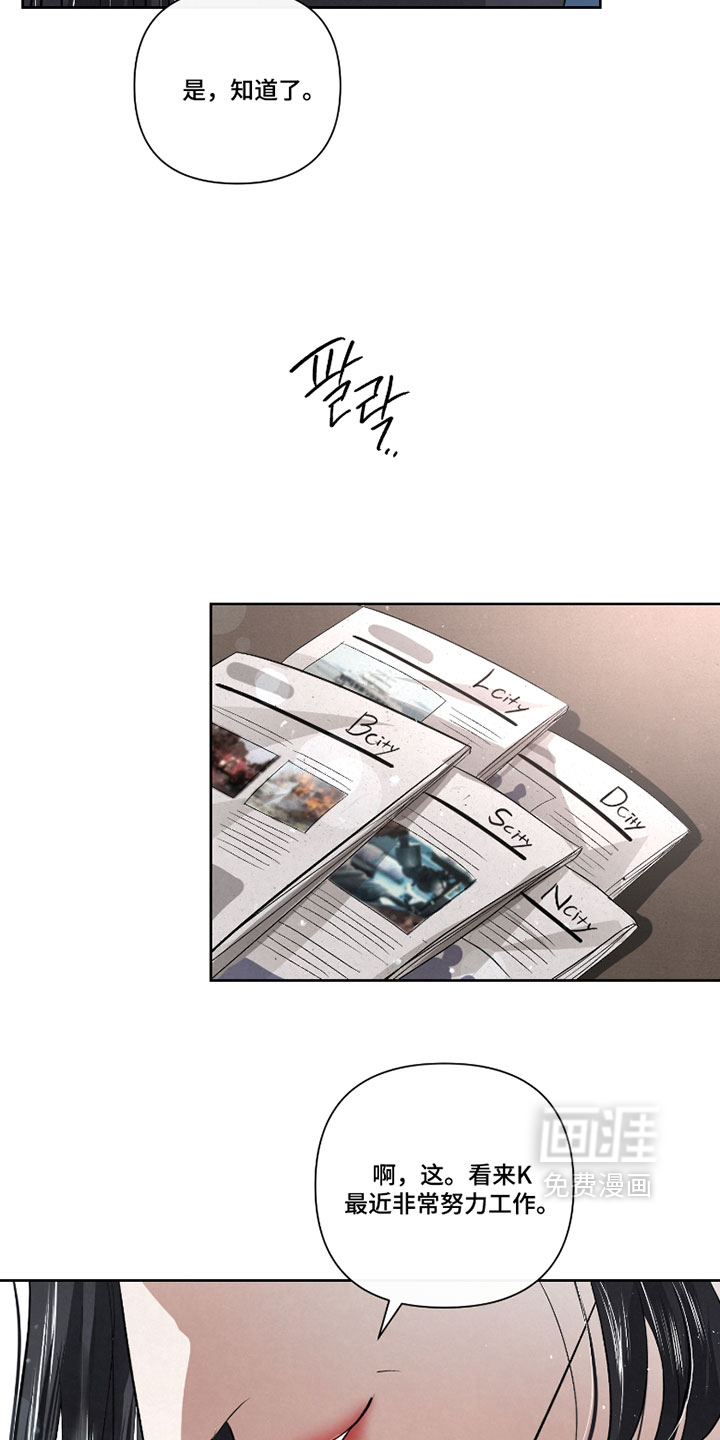 血液指南 第118话 第18页