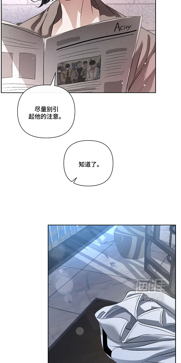 血液指南 第118话 第20页