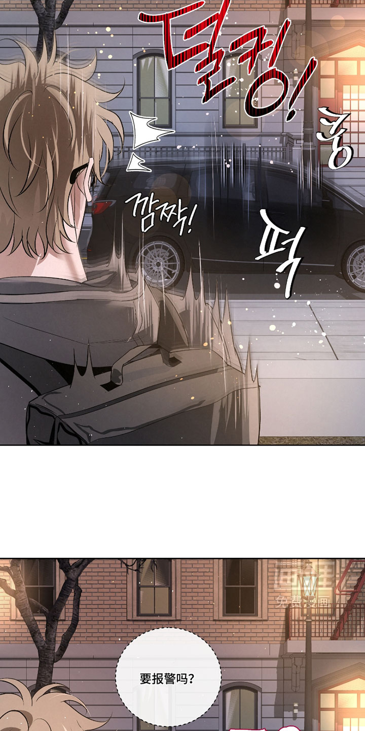 血液指南 第118话 第3页