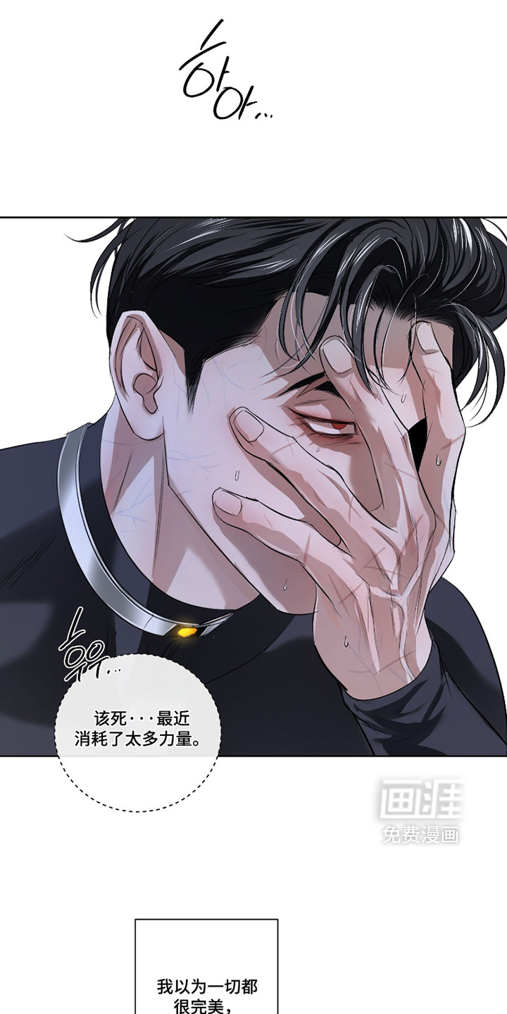 血液指南 第118话 第25页