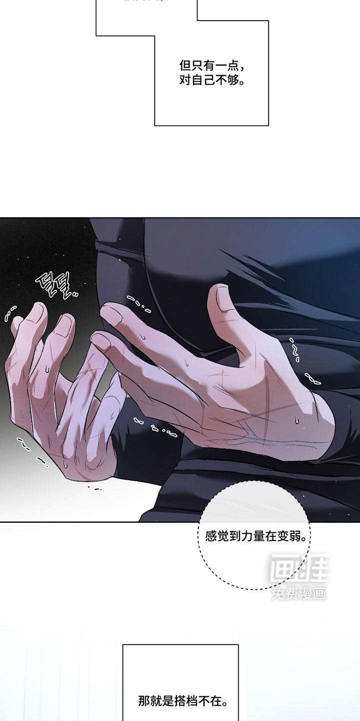血液指南 第118话 第26页