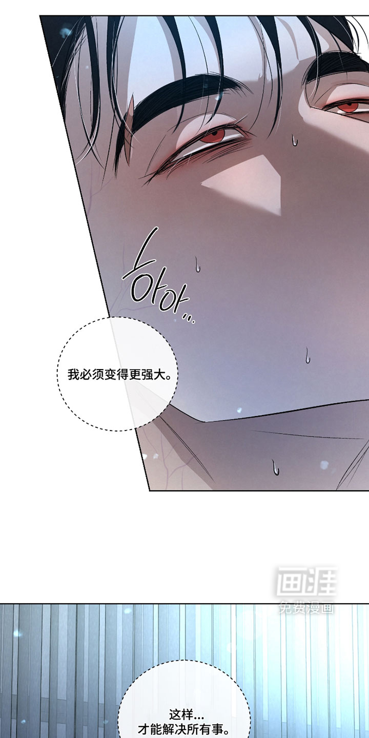 血液指南 第118话 第28页