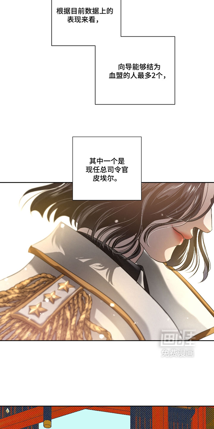 血液指南 第118话 第30页