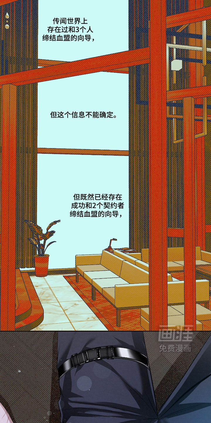 血液指南 第118话 第31页