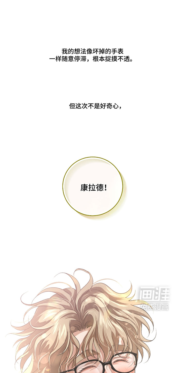 血液指南 第118话 第34页