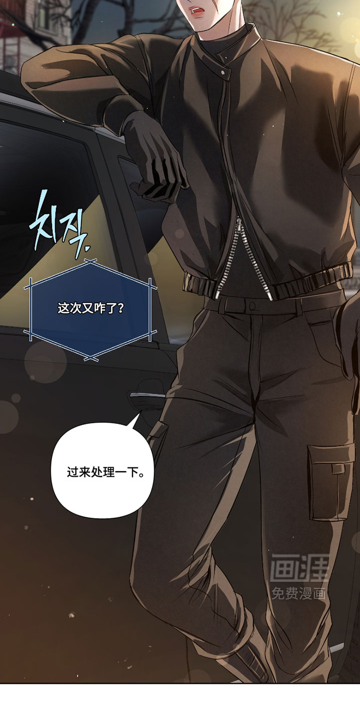 血液指南 第118话 第6页