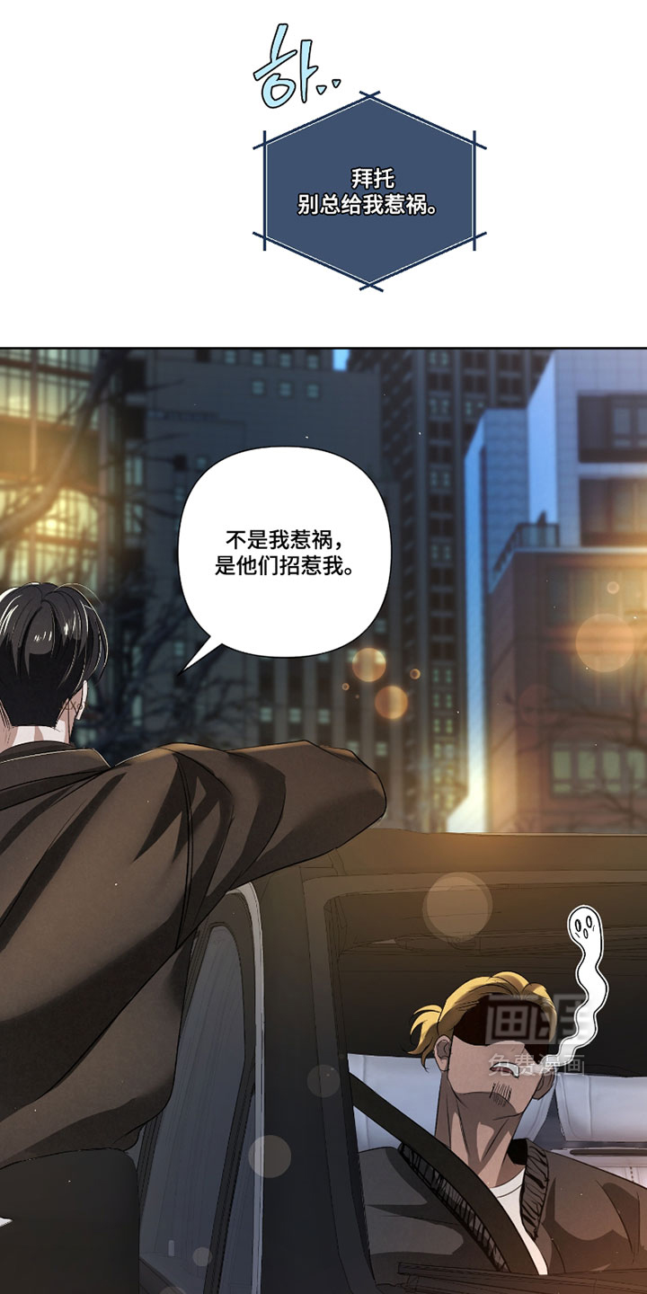 血液指南 第118话 第7页