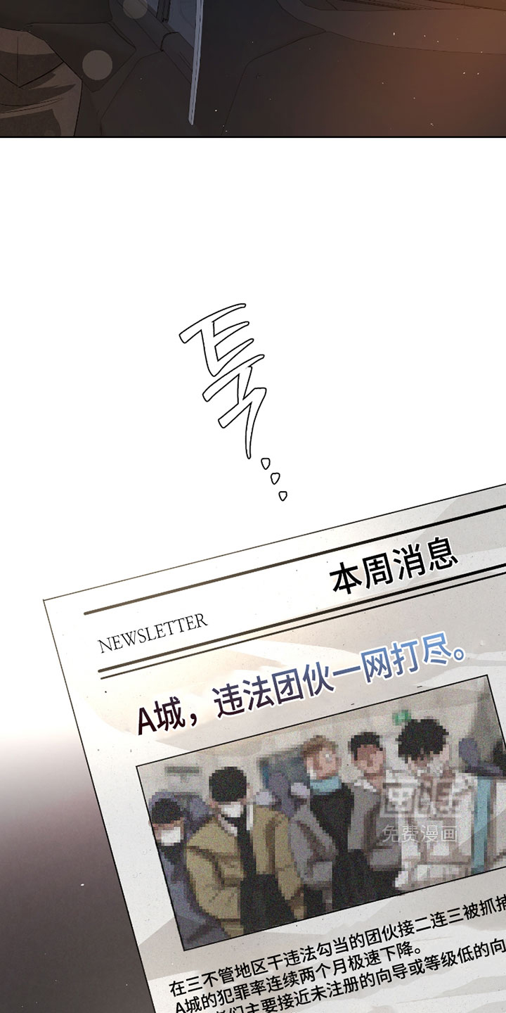 血液指南 第118话 第8页