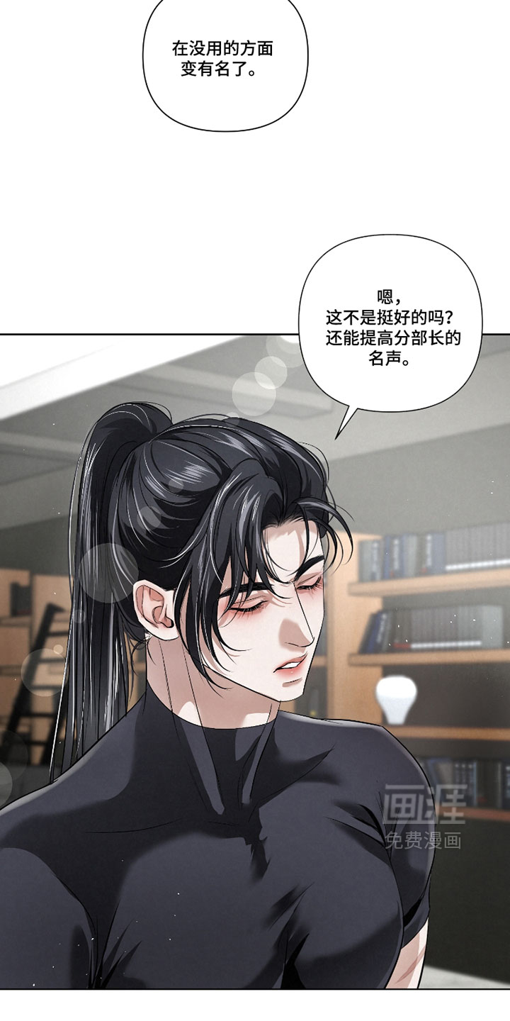 血液指南 第118话 第10页