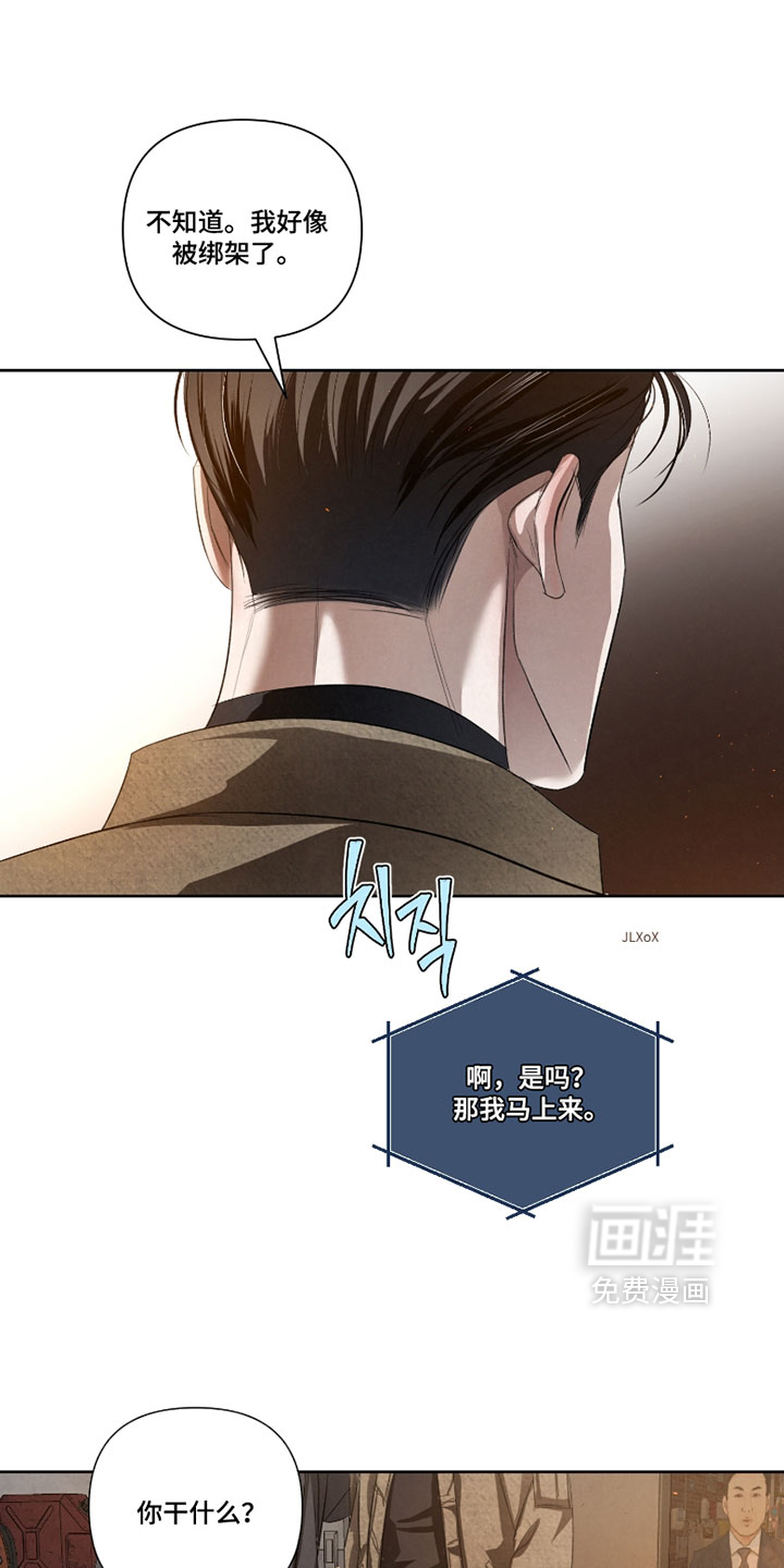 血液指南 第117话 第2页