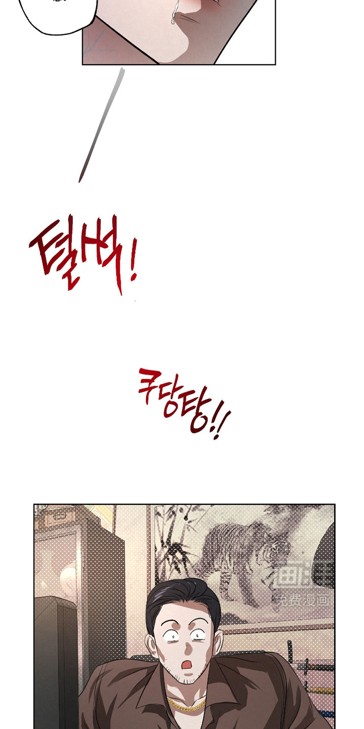 血液指南 第117话 第14页