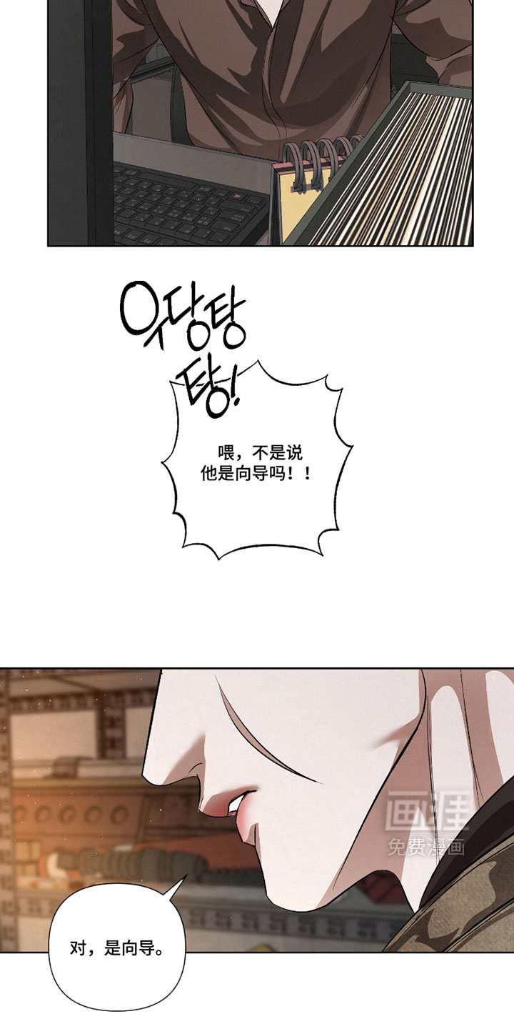 血液指南 第117话 第15页
