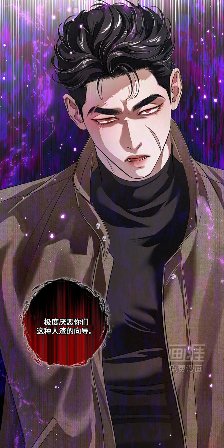 血液指南 第117话 第17页