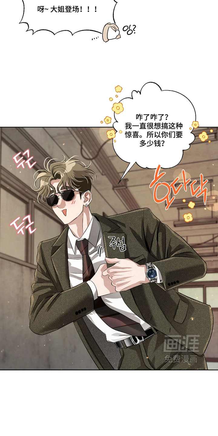 血液指南 第117话 第19页