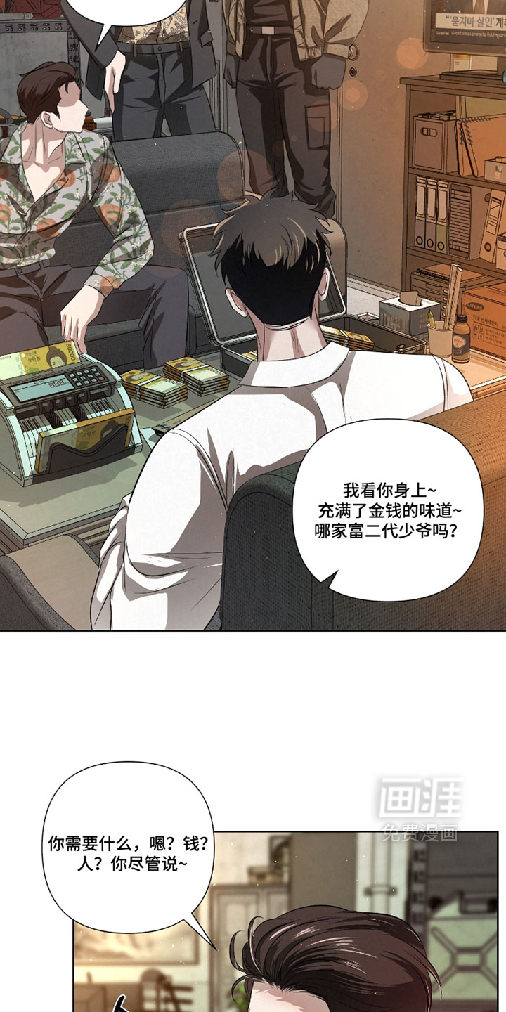 血液指南 第117话 第3页
