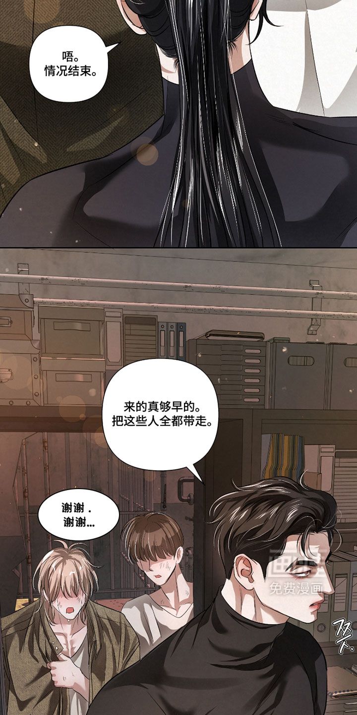 血液指南 第117话 第22页