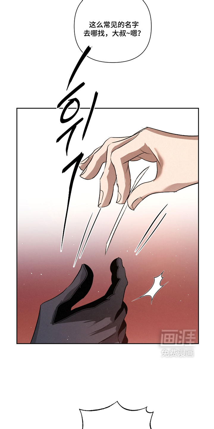 血液指南 第117话 第25页