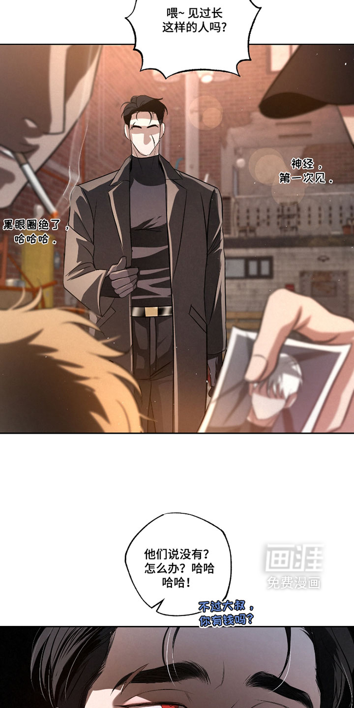 血液指南 第117话 第26页