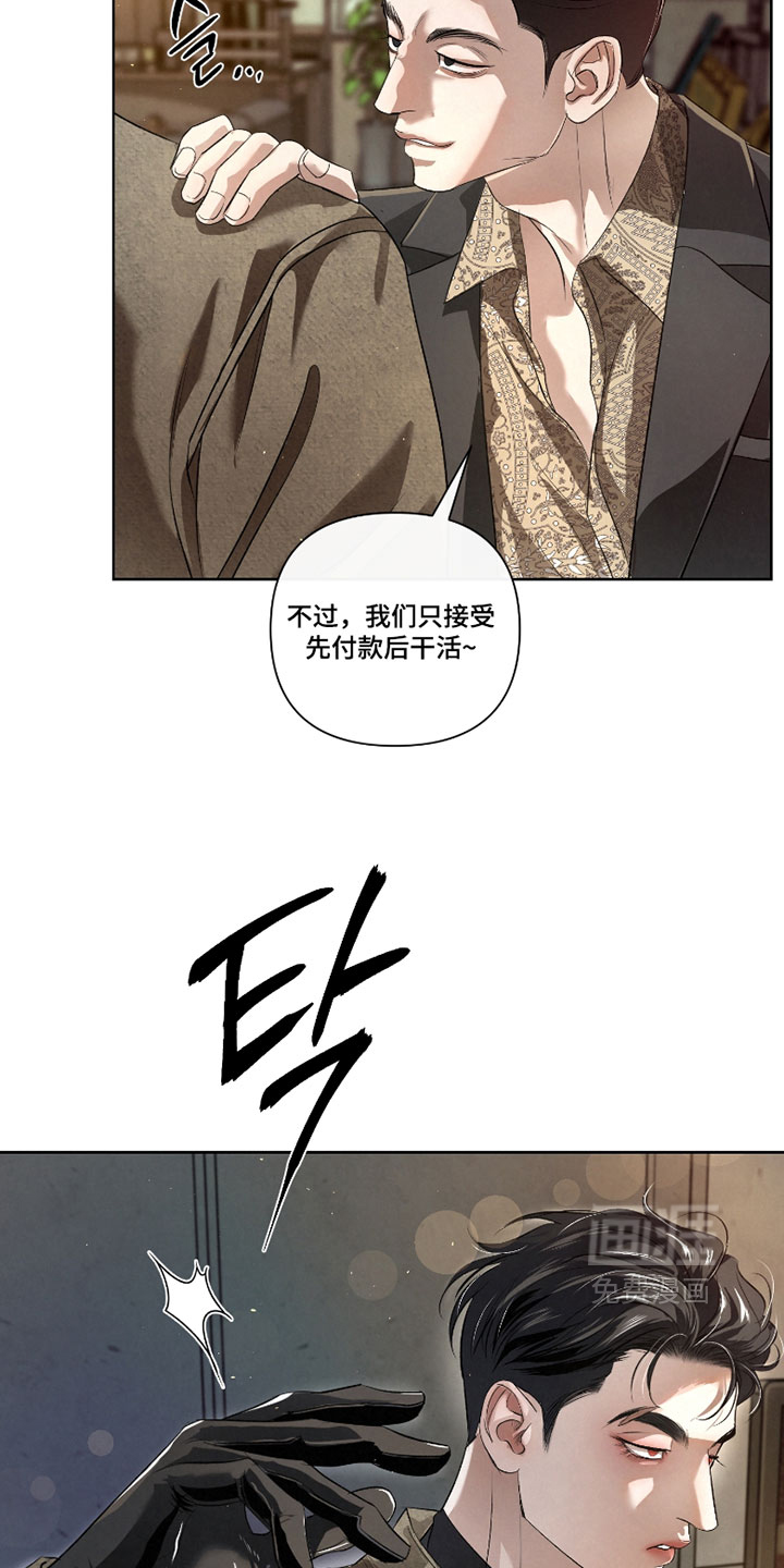 血液指南 第117话 第4页