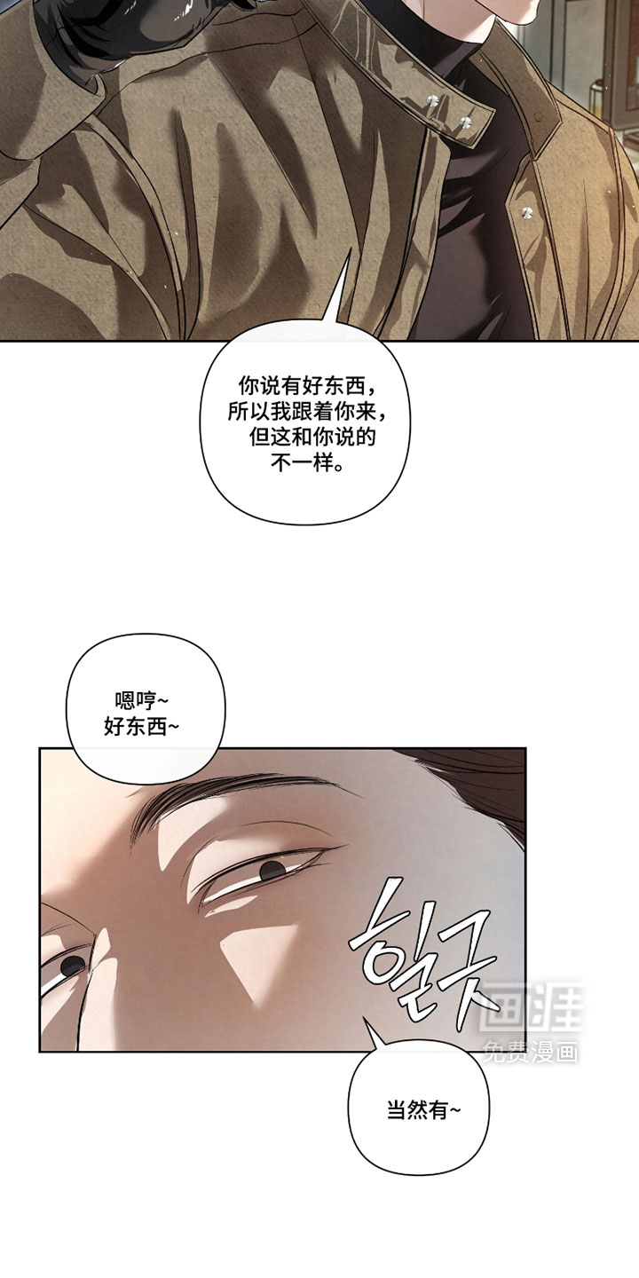 血液指南 第117话 第5页
