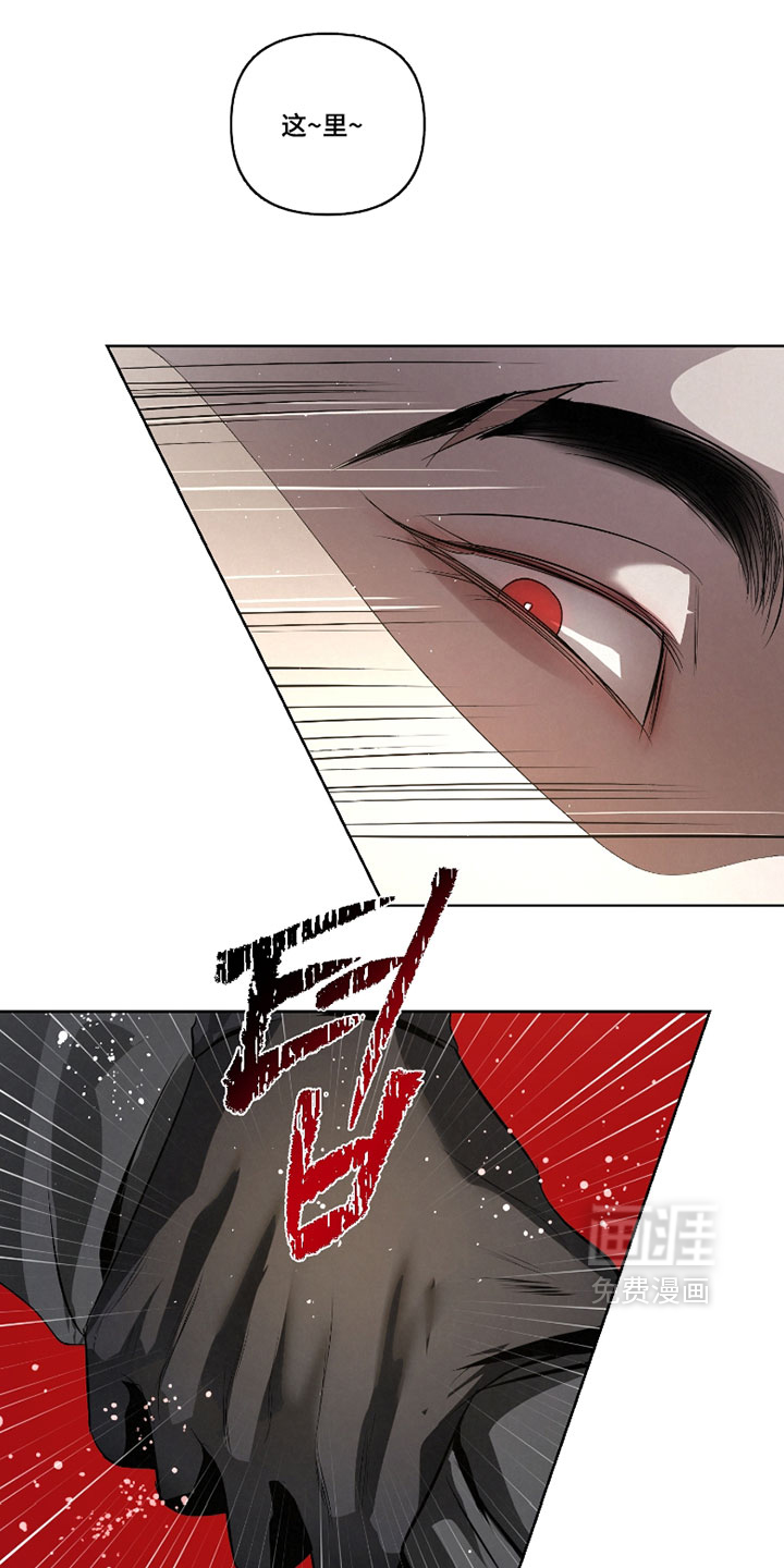 血液指南 第117话 第6页