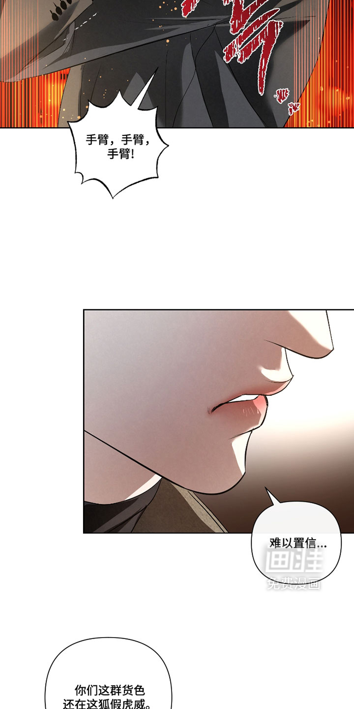 血液指南 第117话 第8页