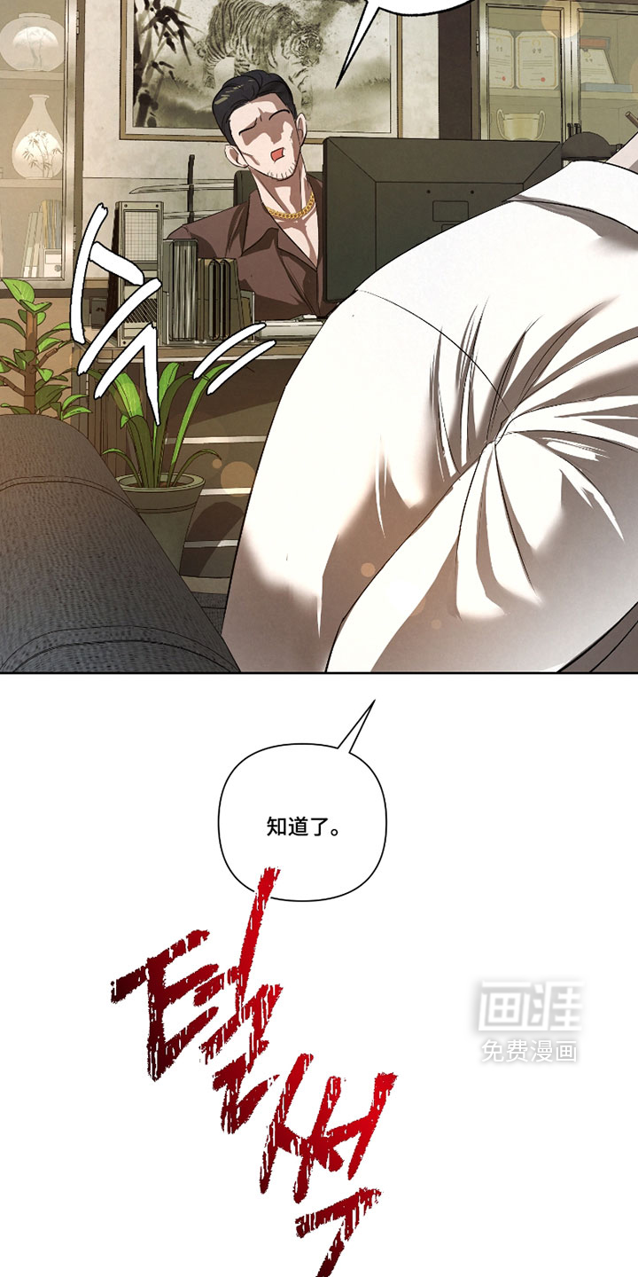 血液指南 第117话 第10页