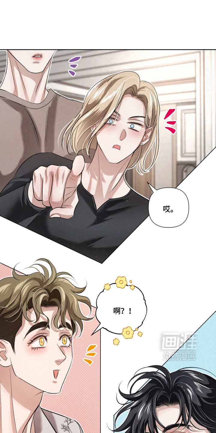 血液指南 第116话 第2页