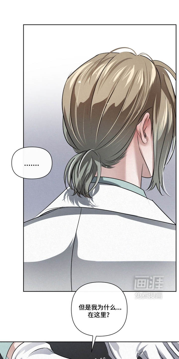 血液指南 第116话 第13页