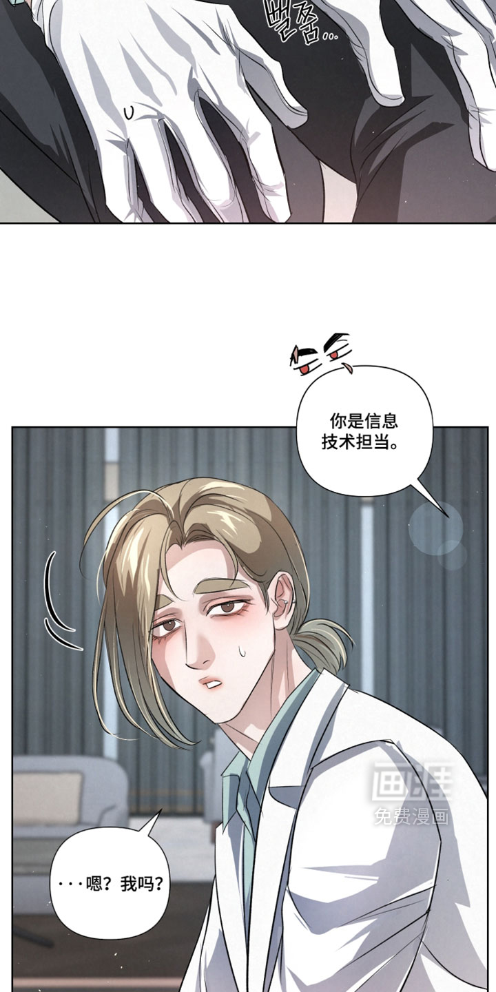 血液指南 第116话 第14页