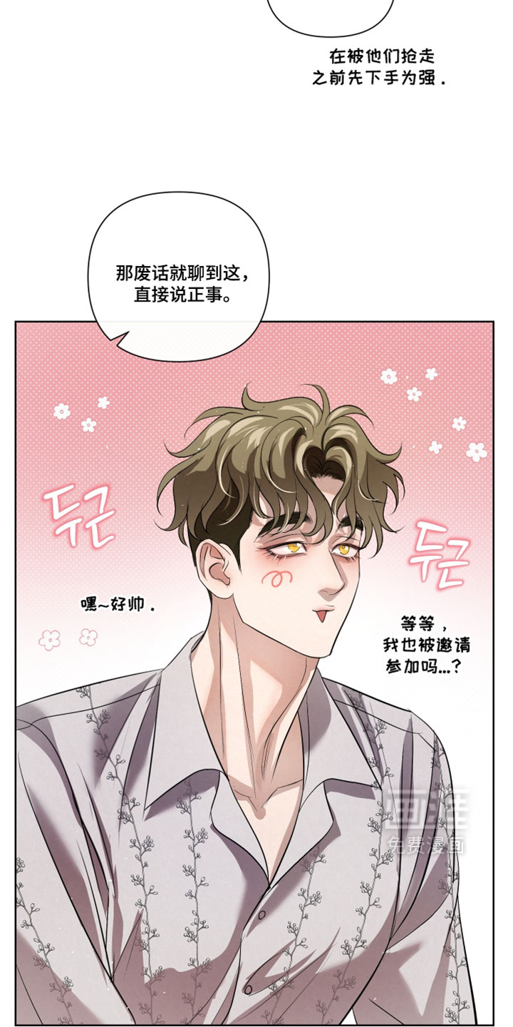 血液指南 第116话 第16页