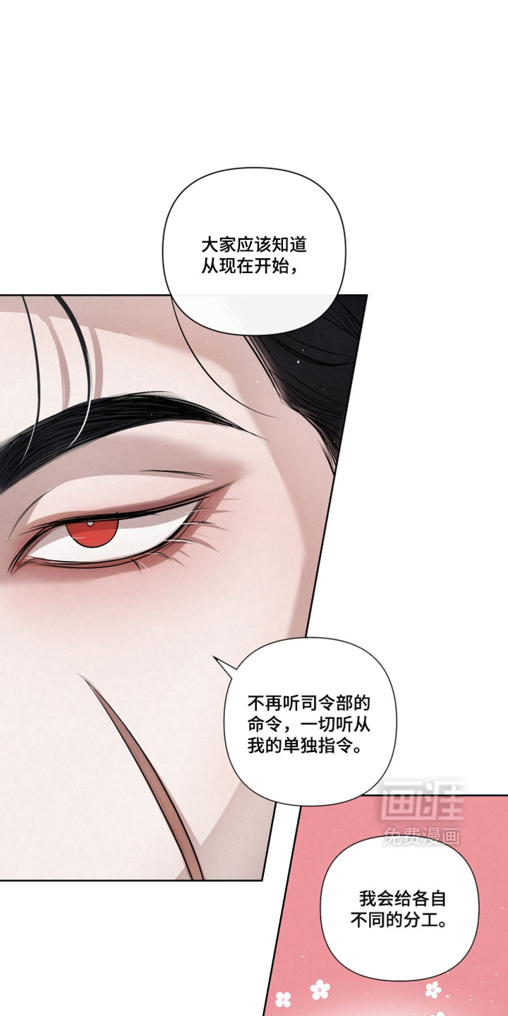 血液指南 第116话 第17页