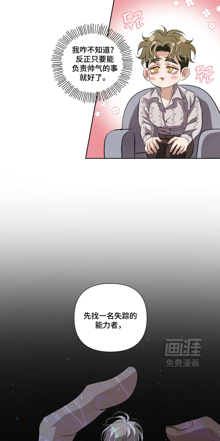 血液指南 第116话 第18页