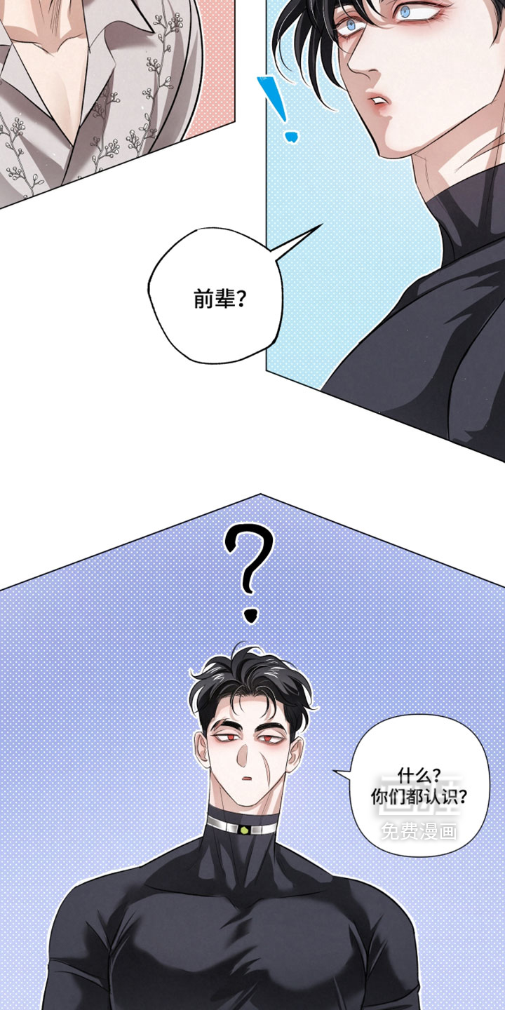 血液指南 第116话 第3页