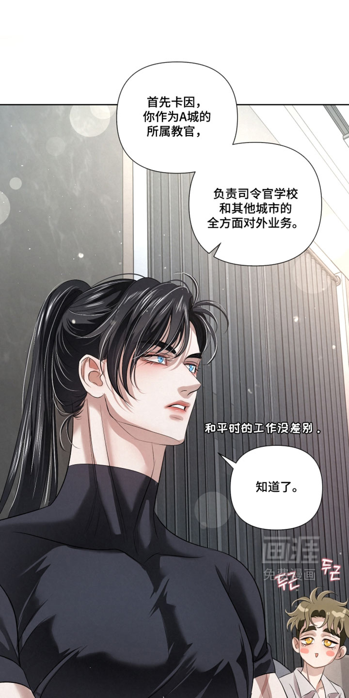 血液指南 第116话 第21页