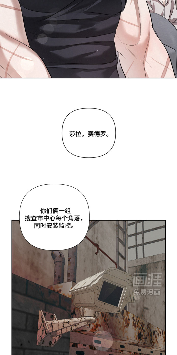 血液指南 第116话 第22页