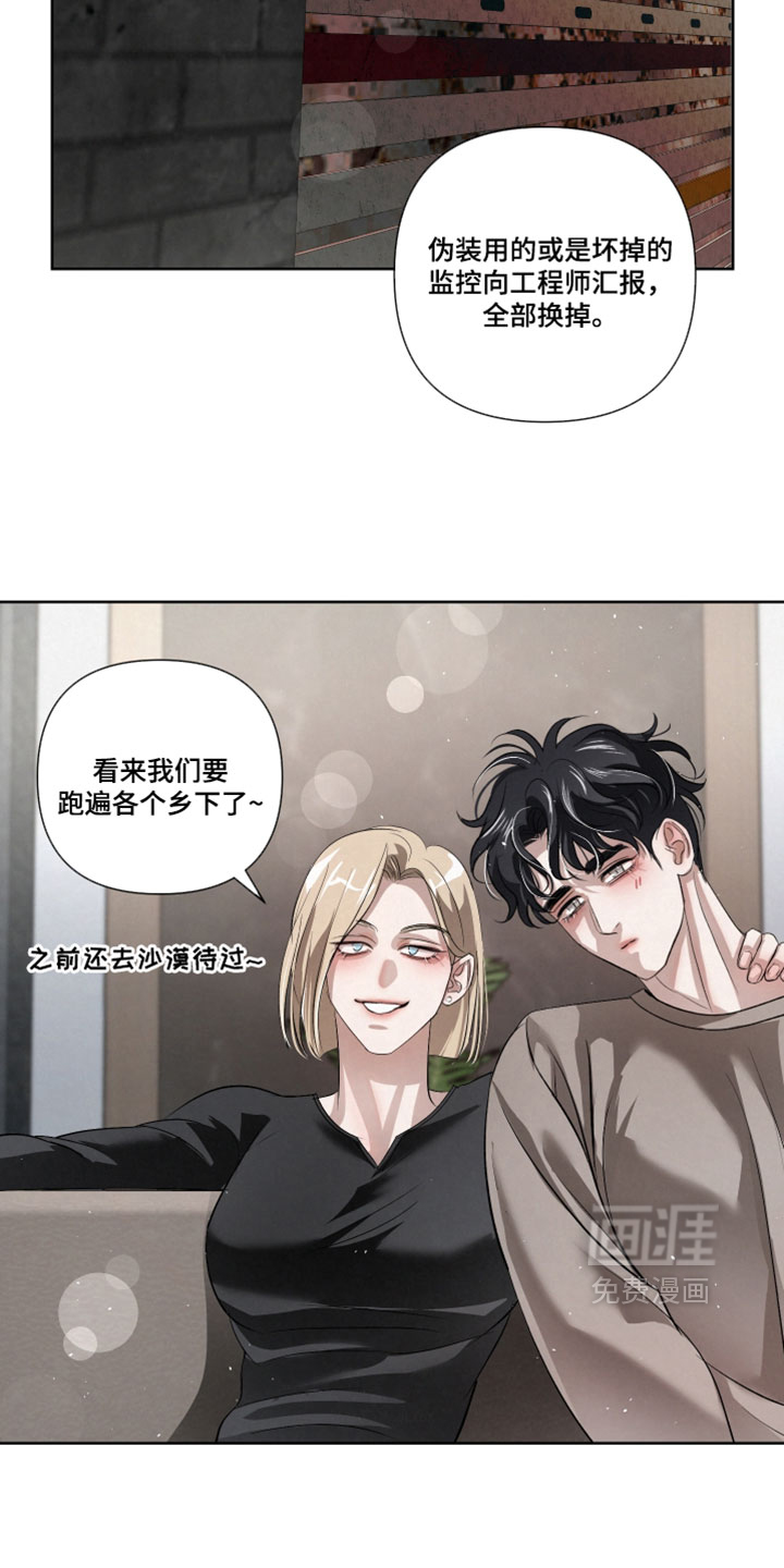 血液指南 第116话 第23页