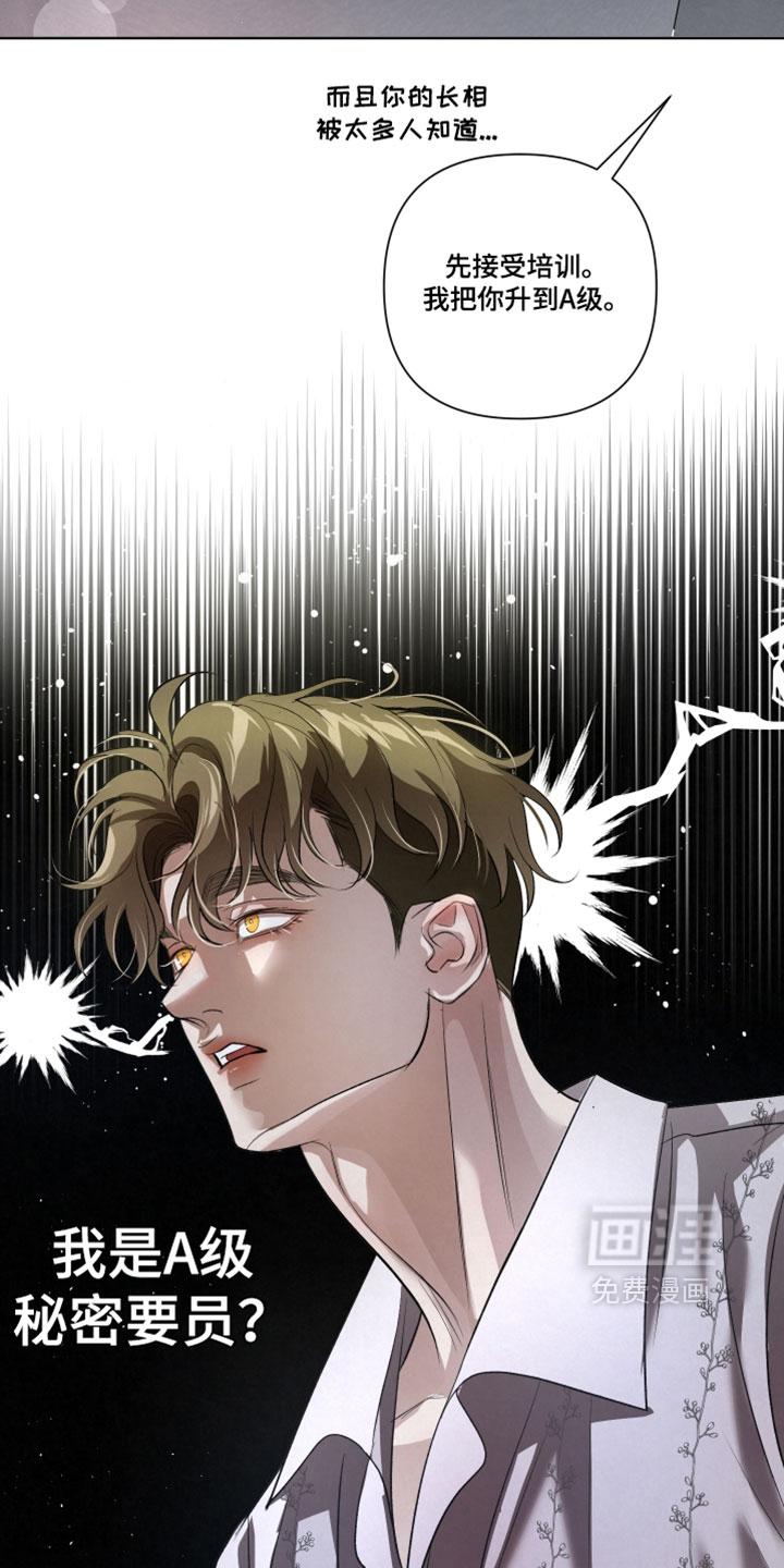 血液指南 第116话 第28页