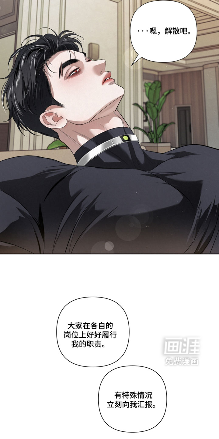 血液指南 第116话 第30页