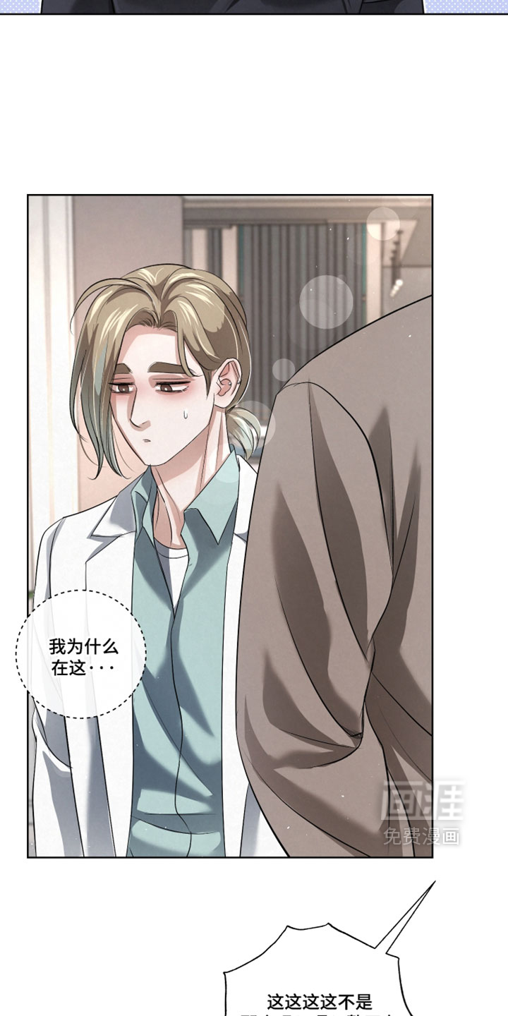 血液指南 第116话 第4页