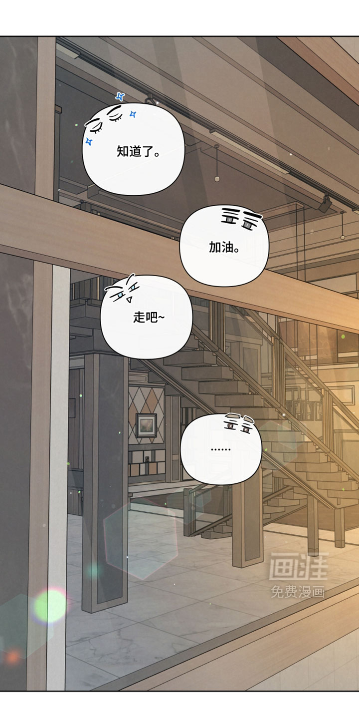 血液指南 第116话 第31页
