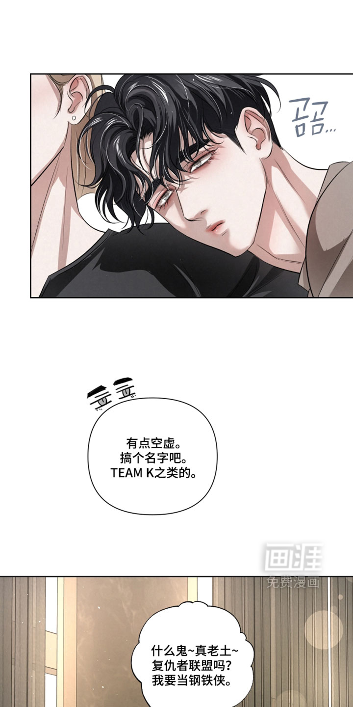血液指南 第116话 第32页
