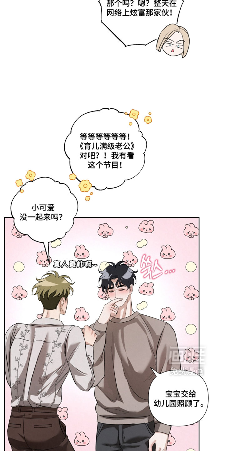 血液指南 第116话 第5页