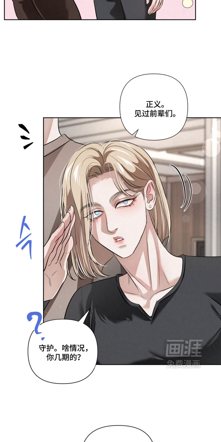 血液指南 第116话 第6页