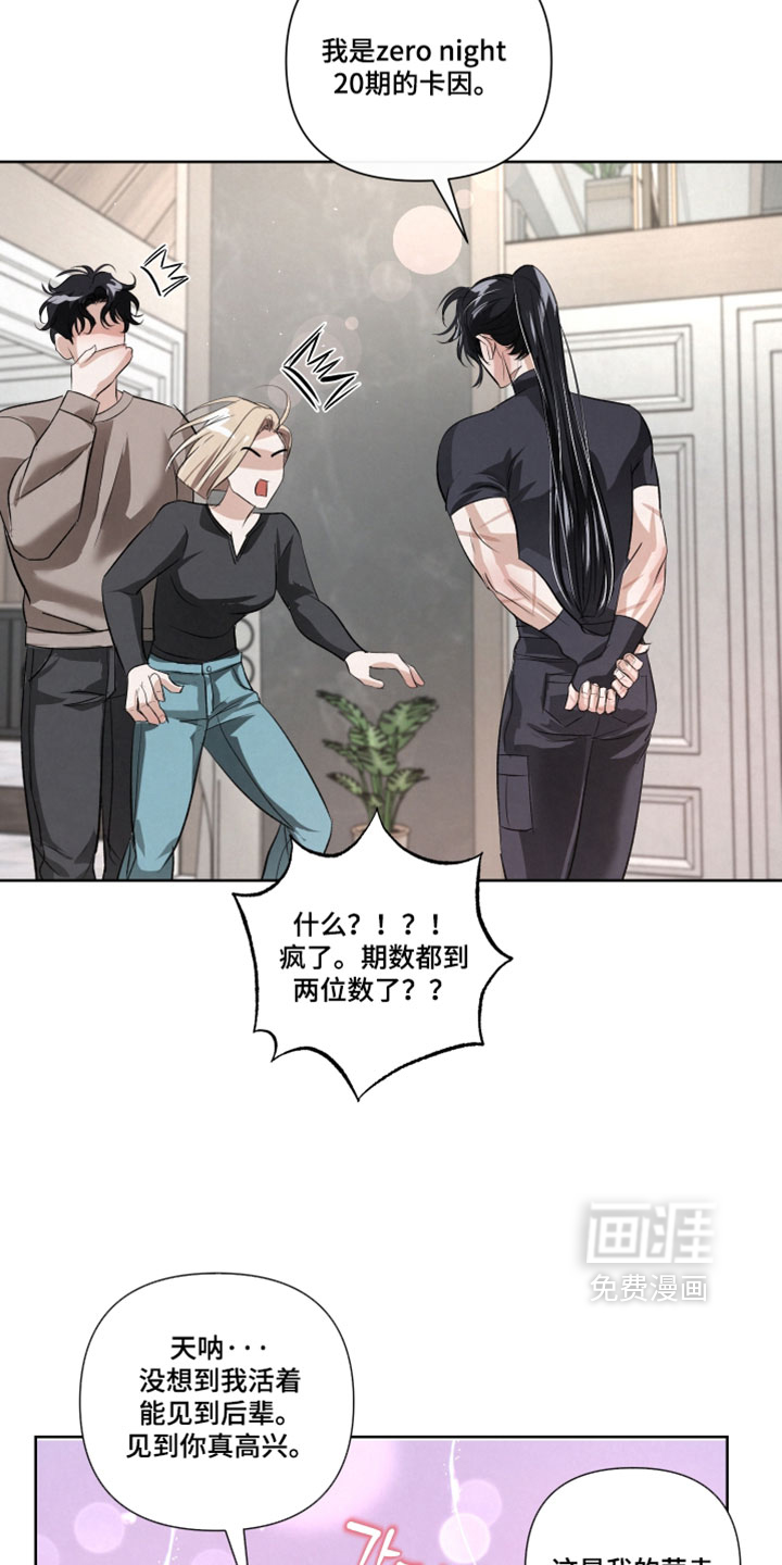 血液指南 第116话 第7页