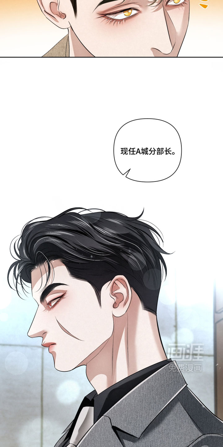 血液指南 第115话 第12页