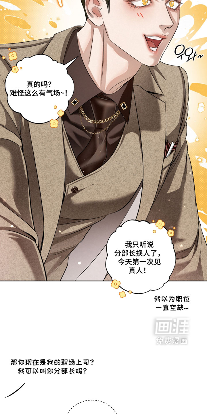 血液指南 第115话 第14页